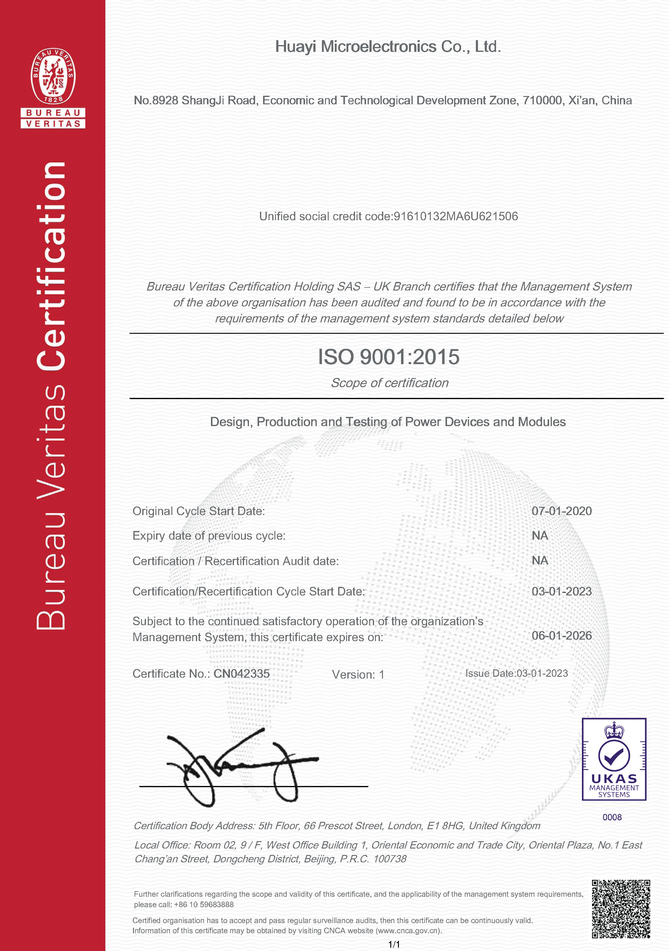 ISO9001?2015