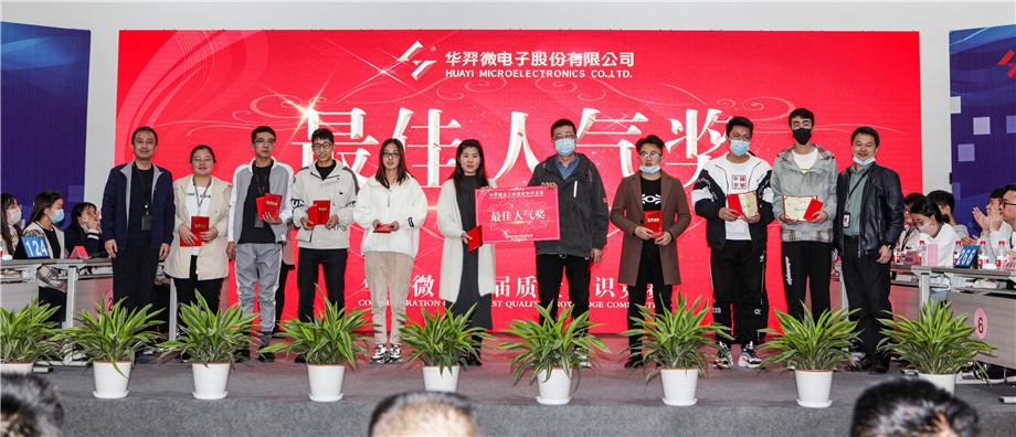 ÓÀÀû¼¯ÍÅ΢µç¾Ù°ìÊ×½ìÖÊÁ¿ÖªÊ¶¾ºÈü