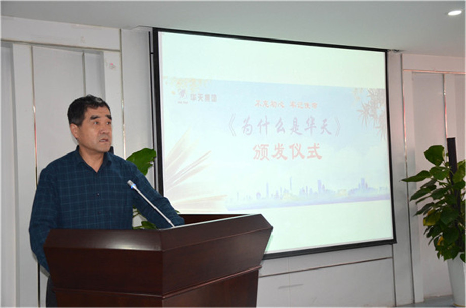 ¼¯ÍÅÔÚÎ÷°²¾ÙÐС¶ÎªÊ²Ã´ÊÇ»ªÌì¡·Ðû²¼ÒÇʽ