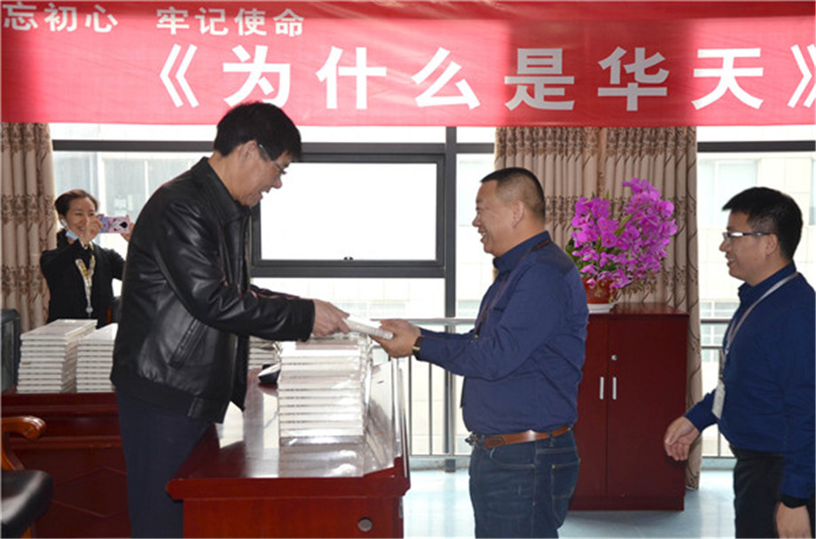 ¼¯ÍÅÔÚÎ÷°²¾ÙÐС¶ÎªÊ²Ã´ÊÇ»ªÌì¡·Ðû²¼ÒÇʽ