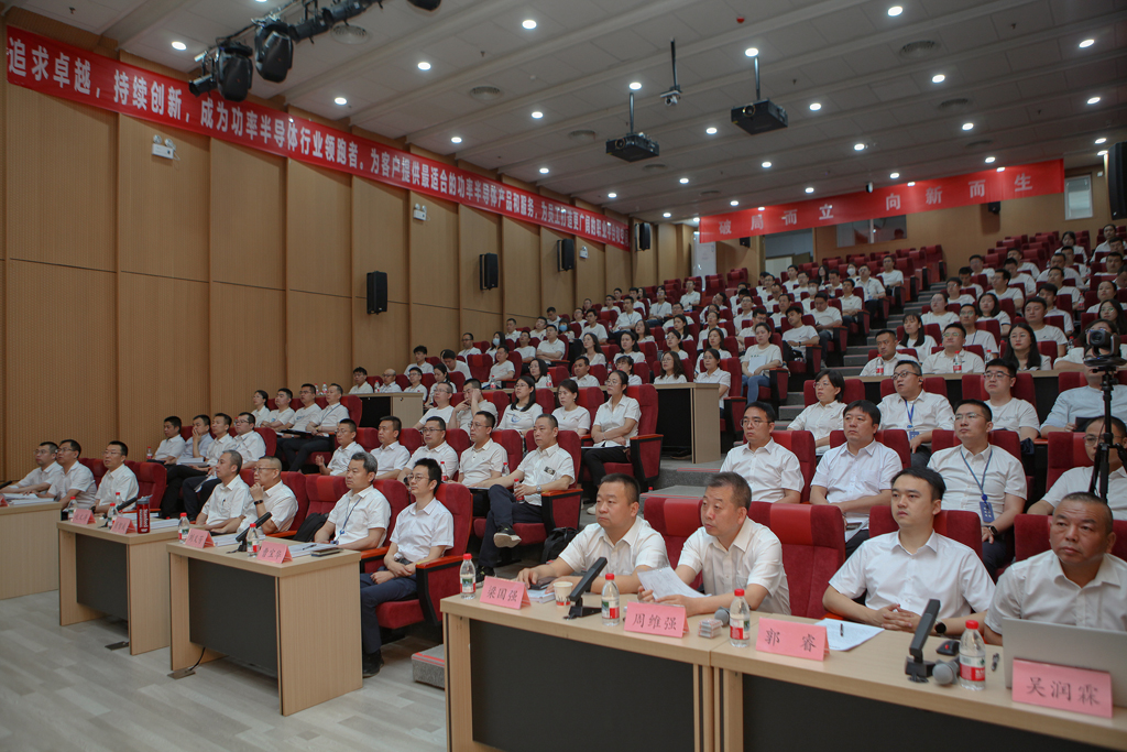 »ªÌ켯ÍÅËĽìËÄ´ÎÔ±¹¤»áÔ±´ú±í´ó»á ÓÀÀû¼¯ÍÅ΢µç·Ö»á³¡Òé³ÌÔ²ÂúÍê³É