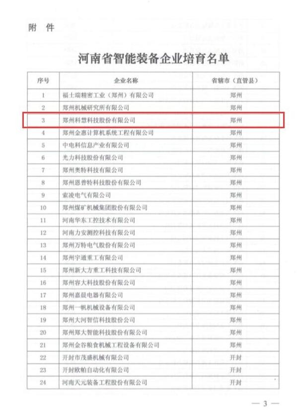 18新利LUCK·(中国区)官方网站